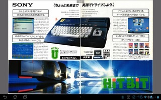 copel_ad_msx2.jpg