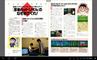 copel_famicom2.jpg
