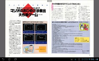 copel_famicom3.jpg
