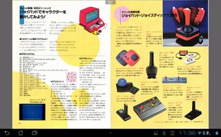 copel_joypad3.jpg