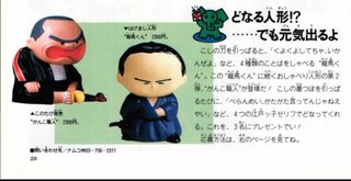 copel_ryoma.jpg